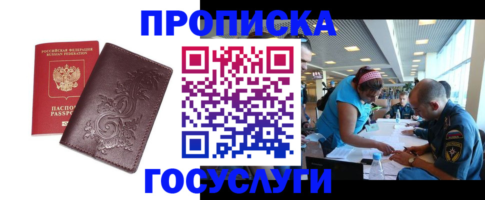 временная регистрация адрес в Кондопоге